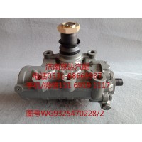 重汽原廠動(dòng)力轉(zhuǎn)向器總成、方向機(jī)總成WG9325470228
