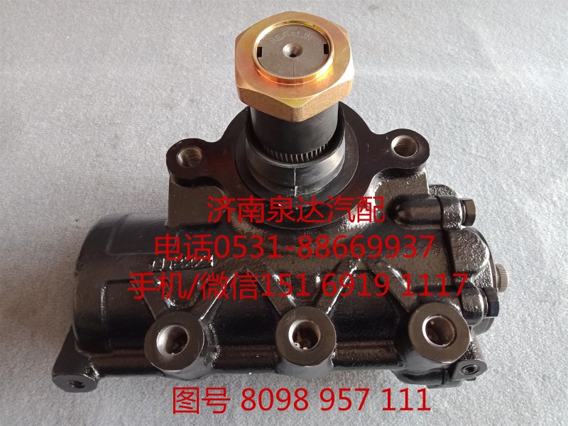 重汽原廠動力轉向器總成、方向機總成8098957111/8098957111
