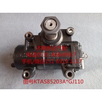 礦用車方向機(jī)總成、動(dòng)力轉(zhuǎn)向器總成KTAS85203A*GJ110