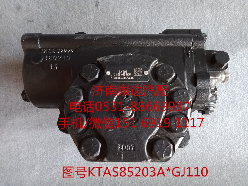KTAS85203A*GJ110,方向機總成,濟南泉達汽配有限公司