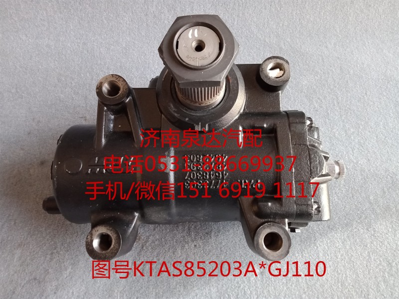 KTAS85203A*GJ110,方向機總成,濟南泉達汽配有限公司