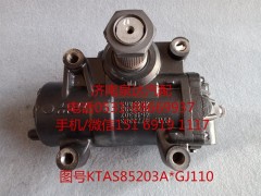 KTAS85203A*GJ110,方向機總成,濟南泉達汽配有限公司