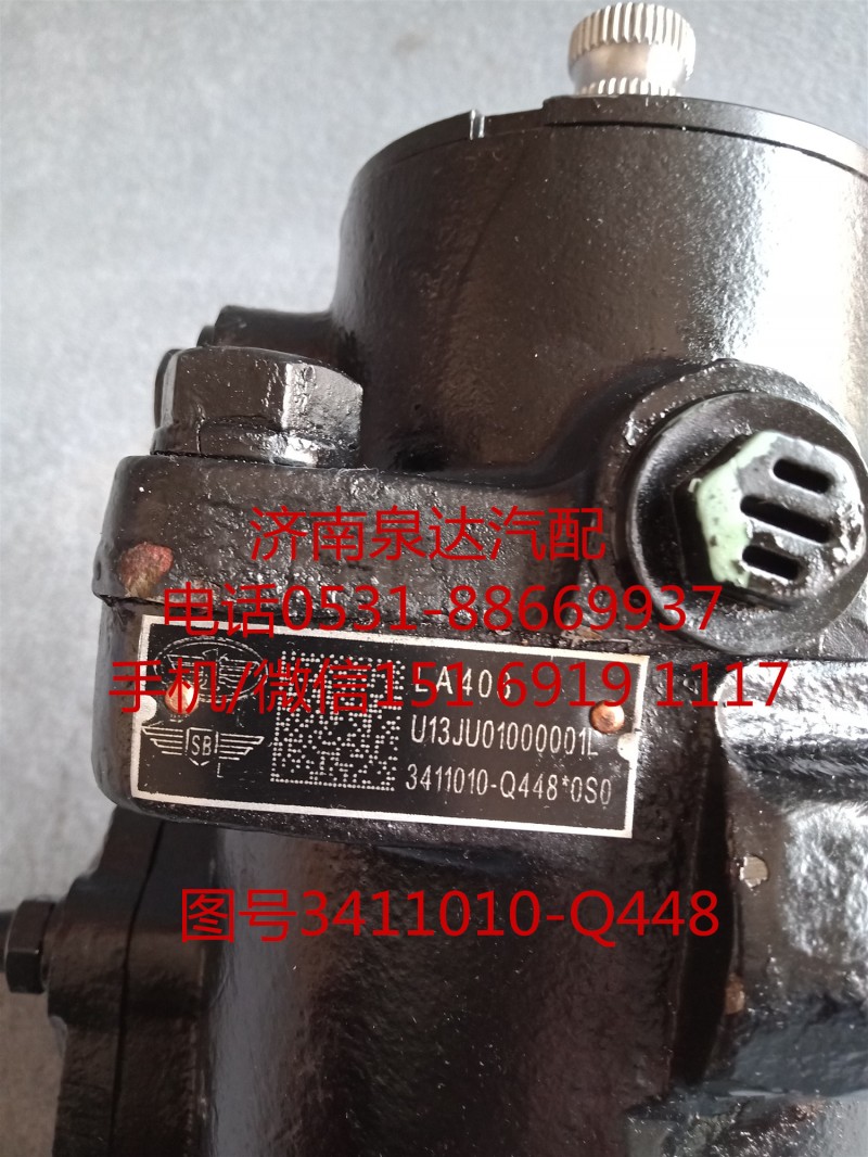 一汽解放右置車動力轉(zhuǎn)向器總成、方向機總成3411010-Q448/3411010-Q448