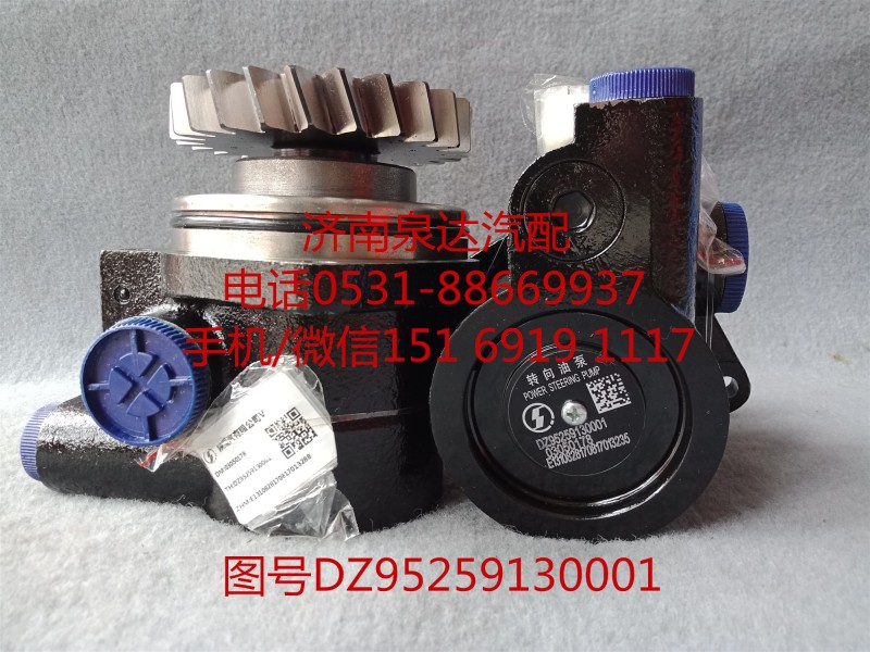 陜汽原廠液壓轉(zhuǎn)向油泵、助力泵DZ95259130001/DZ95259130001