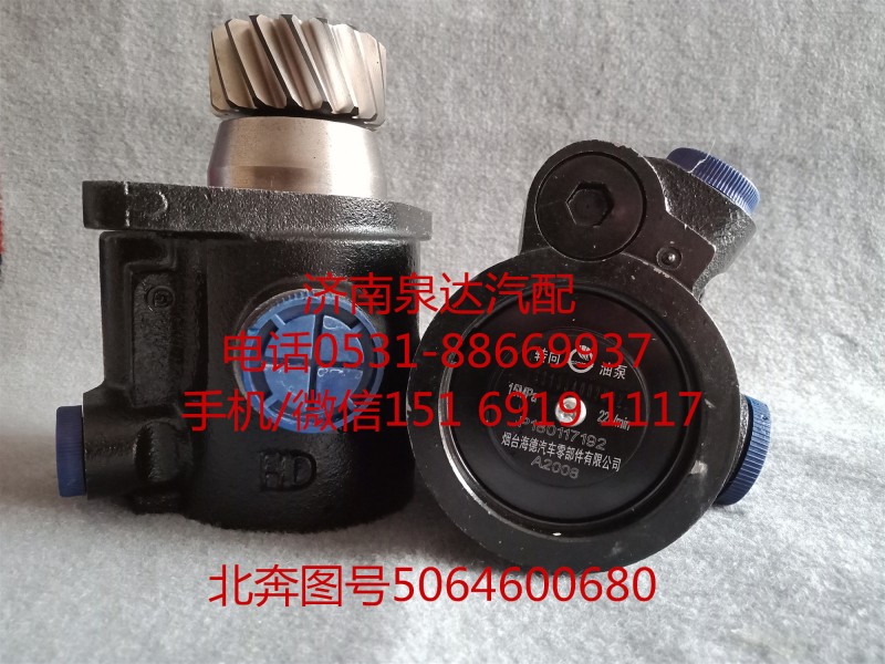 北奔重卡液壓轉(zhuǎn)向油泵、助力泵5064600680/5064600680