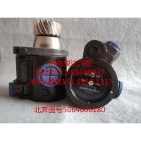 北奔重卡液壓轉(zhuǎn)向油泵、助力泵5064600180