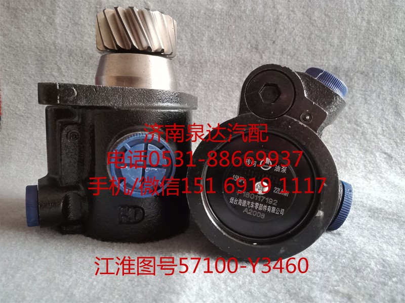 江淮重卡液壓轉(zhuǎn)向油泵、助力泵57100-Y3460/57100-Y3460