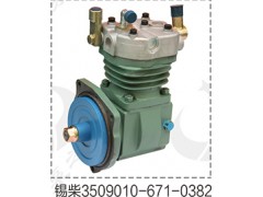 錫柴奧威空壓機總成3509010-671-0382