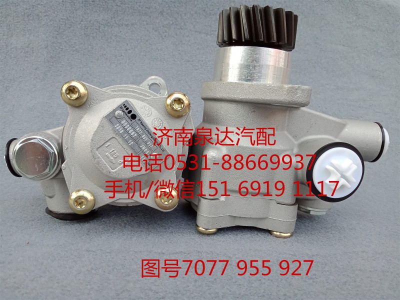 臨工寬體礦用車轉(zhuǎn)子泵、助力泵7077955927/7077955927