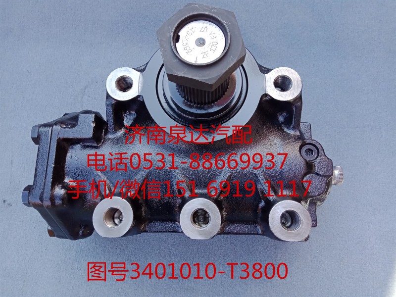 3401010-T3800,方向機總成,濟南泉達汽配有限公司