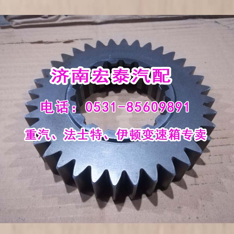 WG2210020336,一軸齒輪（超速）HW13710),濟南宏泰變速箱專營店