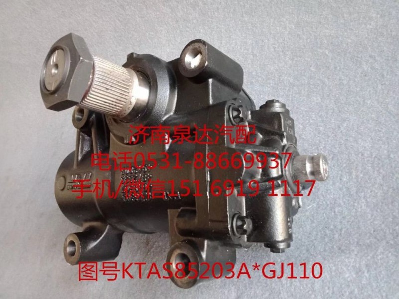 陜汽同力礦用車動力轉(zhuǎn)向器總成、方向機總成KTAS85203A/KTAS85203A