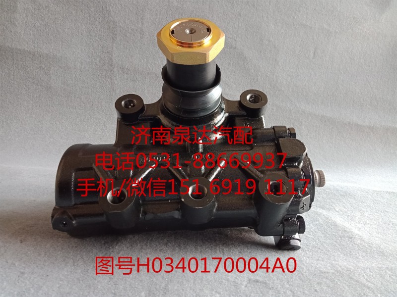 福田歐曼動力轉(zhuǎn)向器、轉(zhuǎn)向機(jī)H0340170004A0/H0340170004A0