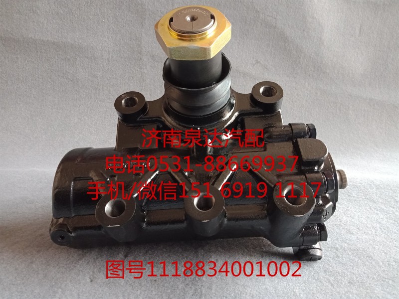 福田歐曼動力轉(zhuǎn)向器總成、方向機(jī)總成1118834001002/1118834001002