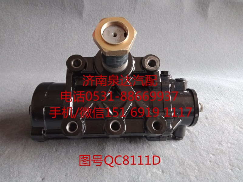 重慶紅巖動力轉(zhuǎn)向器總成、方向機(jī)總成QC8111D/QC8111D