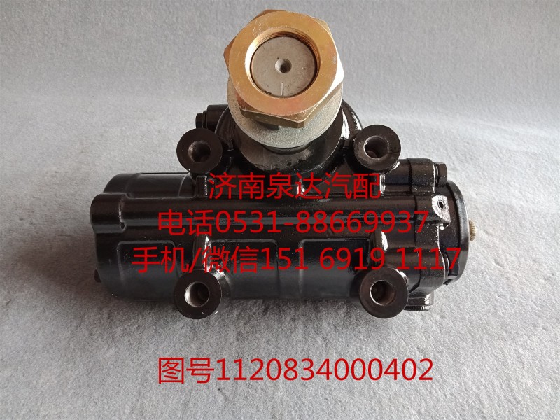 福田歐曼動力轉(zhuǎn)向器總成、方向機(jī)總成1120834000402/1120834000402
