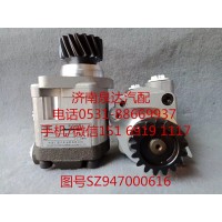 陜汽重卡通力礦用車液壓轉(zhuǎn)向油泵、助力泵SZ947000616
