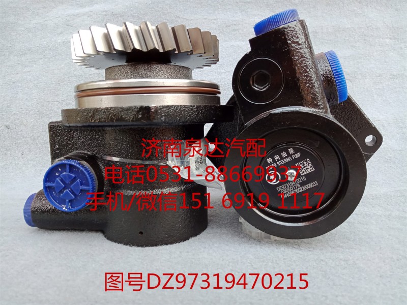 DZ97319470215,轉(zhuǎn)向助力泵,濟南泉達汽配有限公司