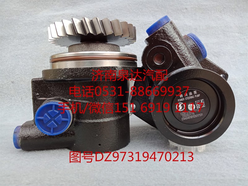 陜汽原廠液壓轉(zhuǎn)向油泵、助力泵DZ973199470213/DZ97319470213