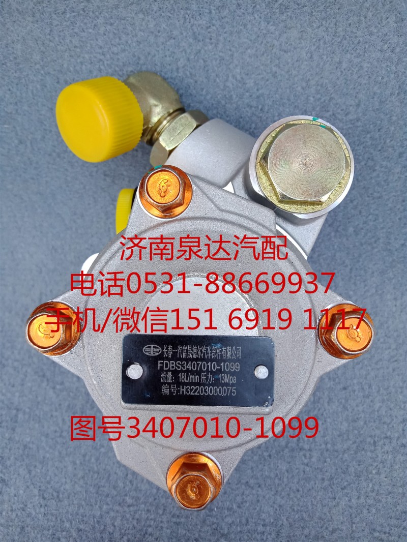 3407010-1099,轉(zhuǎn)向助力泵,濟南泉達(dá)汽配有限公司