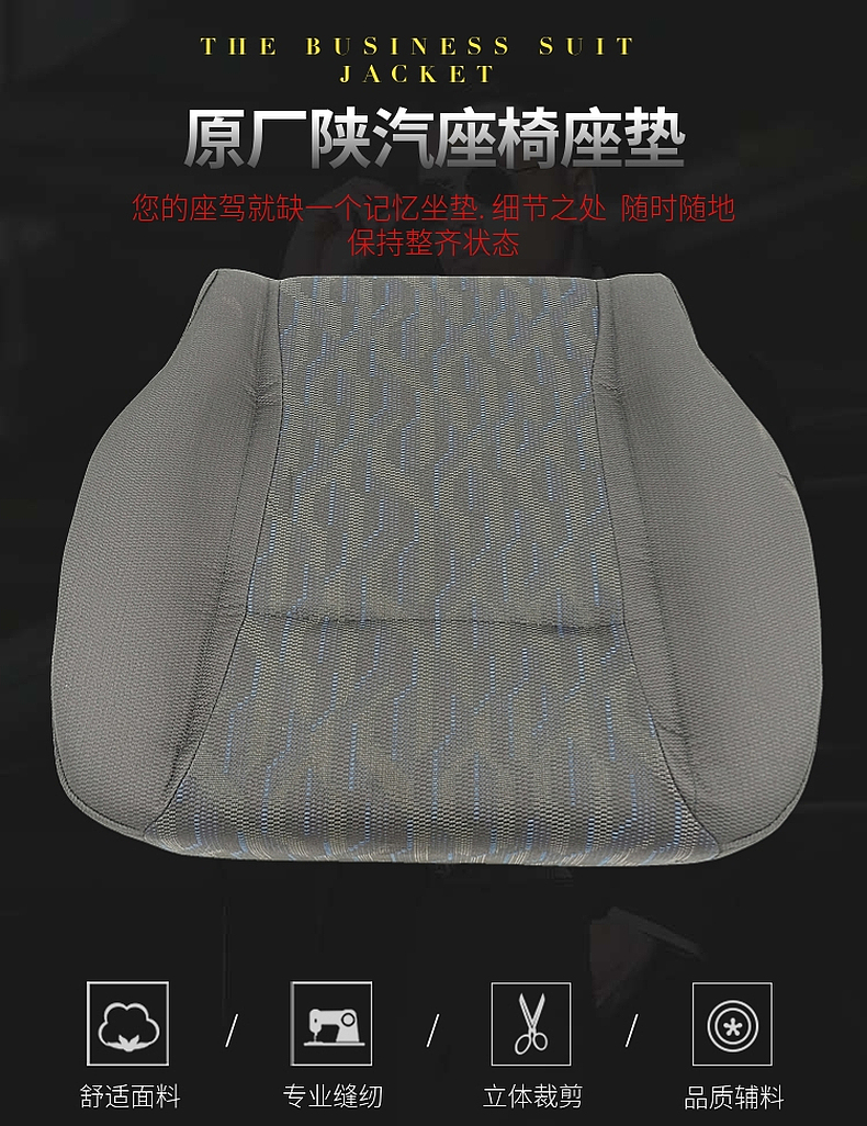 DZ13241510050,座椅座墊,濟南龍祥重卡配件有限公司