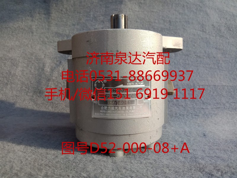 QC20/14-D14,轉(zhuǎn)向助力泵,濟南泉達(dá)汽配有限公司