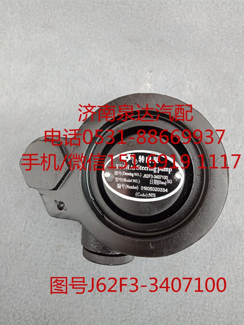 玉柴機(jī)器轉(zhuǎn)向液壓油泵、助力泵J62F3-3407100/J62F3-3407100