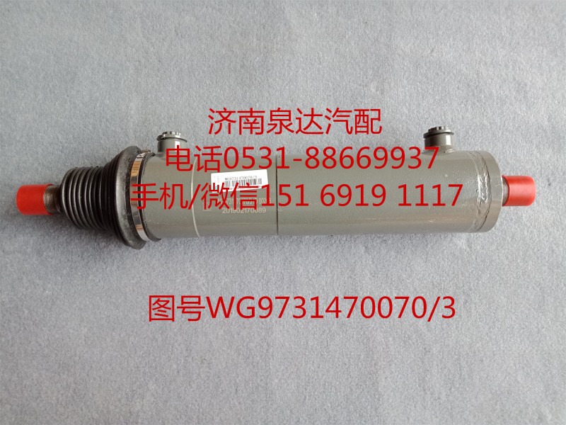 中國重汽原廠轉(zhuǎn)向動力缸、轉(zhuǎn)向助力缸WG9731470070/WG9731470070