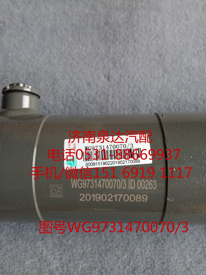 中國重汽原廠轉(zhuǎn)向動力缸、轉(zhuǎn)向助力缸WG9731470070/WG9731470070