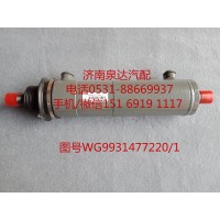 重汽原廠轉(zhuǎn)向動力缸、轉(zhuǎn)向助力缸WG9931477220
