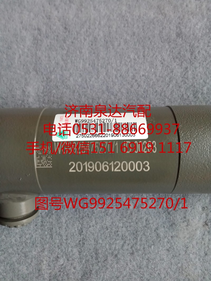 重汽原廠轉(zhuǎn)向動力缸、轉(zhuǎn)向助力缸WG9925475270/WG9925475270