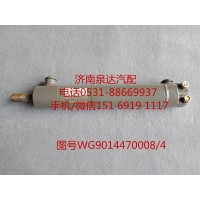 重汽原廠轉(zhuǎn)向動力缸、轉(zhuǎn)向助力缸WG9014470008/4