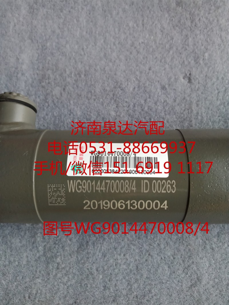重汽原廠轉向動力缸、轉向助力缸WG9014470008/4/WG9014470008/4