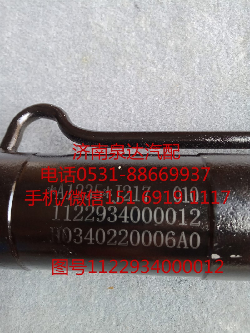福田歐曼原廠轉(zhuǎn)向動(dòng)力缸、轉(zhuǎn)向助力缸1122934000012/1122934000012