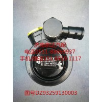 陜汽重卡液壓轉(zhuǎn)向油泵、助力泵DZ93259130003