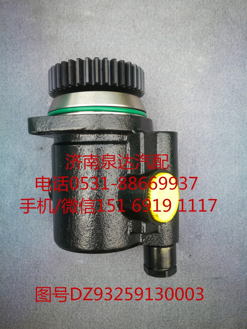 陜汽重卡原廠轉向油泵、轉子泵DZ93259130003/DZ93259130003