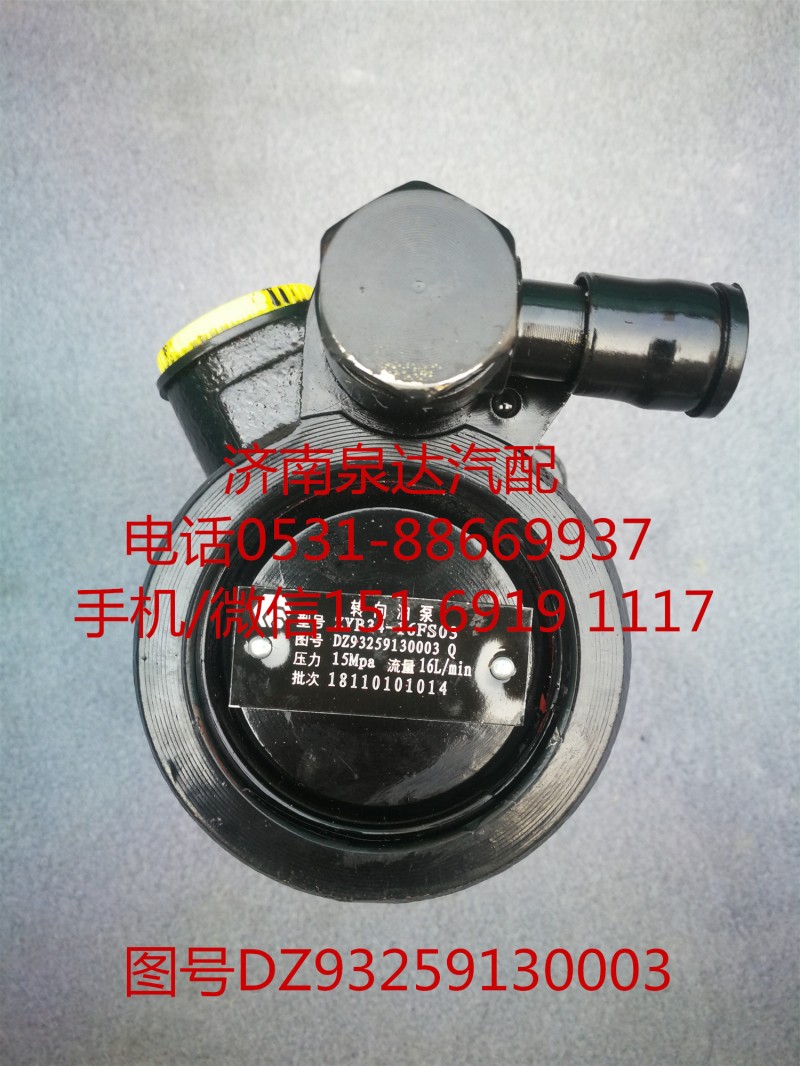 陜汽重卡原廠轉向油泵、轉子泵DZ93259130003/DZ93259130003