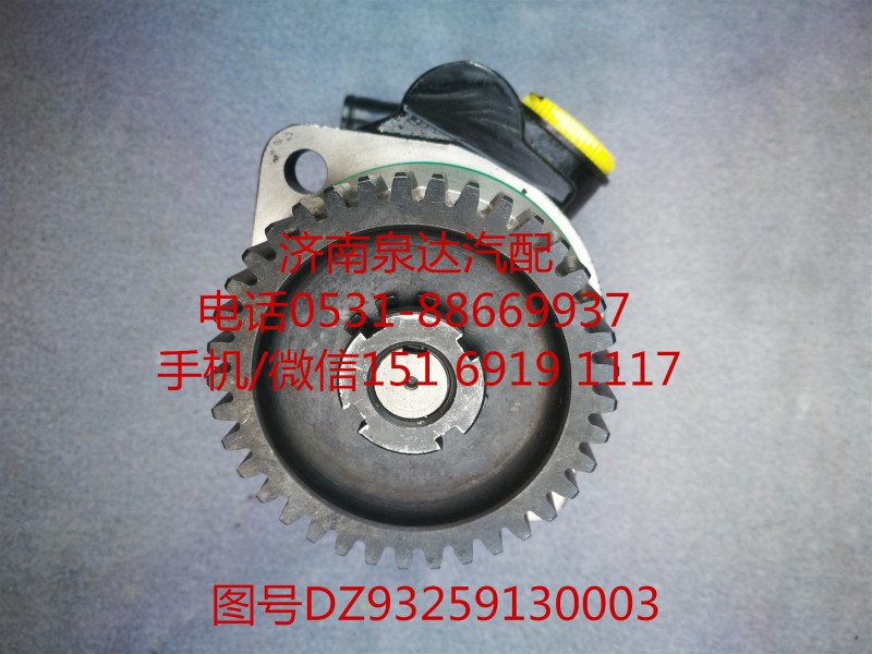 陜汽原廠轉(zhuǎn)向油泵、助力泵DZ93259130003/DZ93259130003