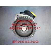 陜汽原廠轉(zhuǎn)向油泵、助力泵DZ93259130003