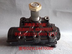DZ9114470080,動力轉向器總成,濟南泉達汽配有限公司