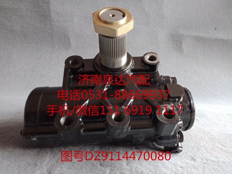 DZ9114470080,動力轉向器總成,濟南泉達汽配有限公司