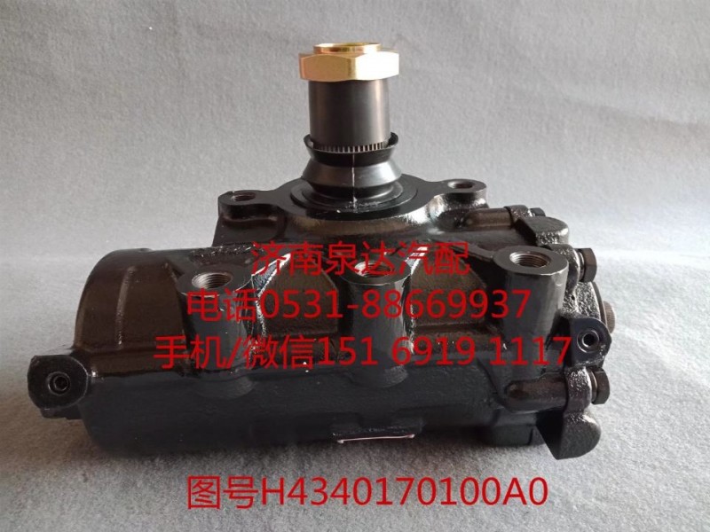 福田歐曼動力轉(zhuǎn)向器總成、方向機總成H4340170100A0/H0340170100A0