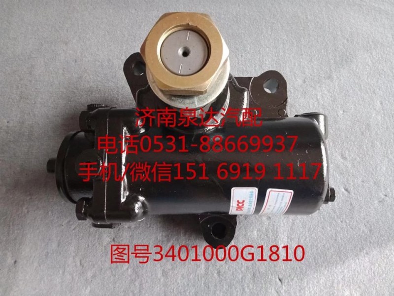 3401000G1810,動力轉(zhuǎn)向器總成,濟南泉達汽配有限公司