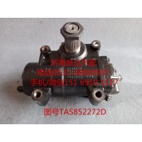 北方奔馳動(dòng)力轉(zhuǎn)向器總成、方向機(jī)總成TAS852272D