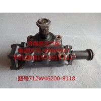 汕德卡動(dòng)力轉(zhuǎn)向器總成、方向機(jī)總成712W46200-8118