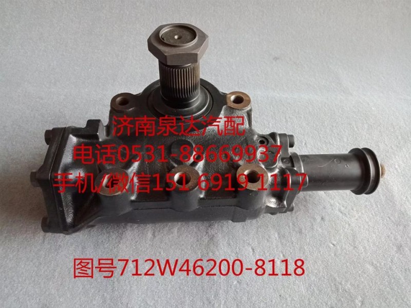 712W46200-8118,動力轉(zhuǎn)向器總成,濟南泉達汽配有限公司