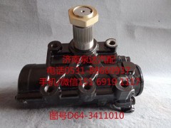 D64-3411010,動(dòng)力轉(zhuǎn)向器總成,濟(jì)南泉達(dá)汽配有限公司