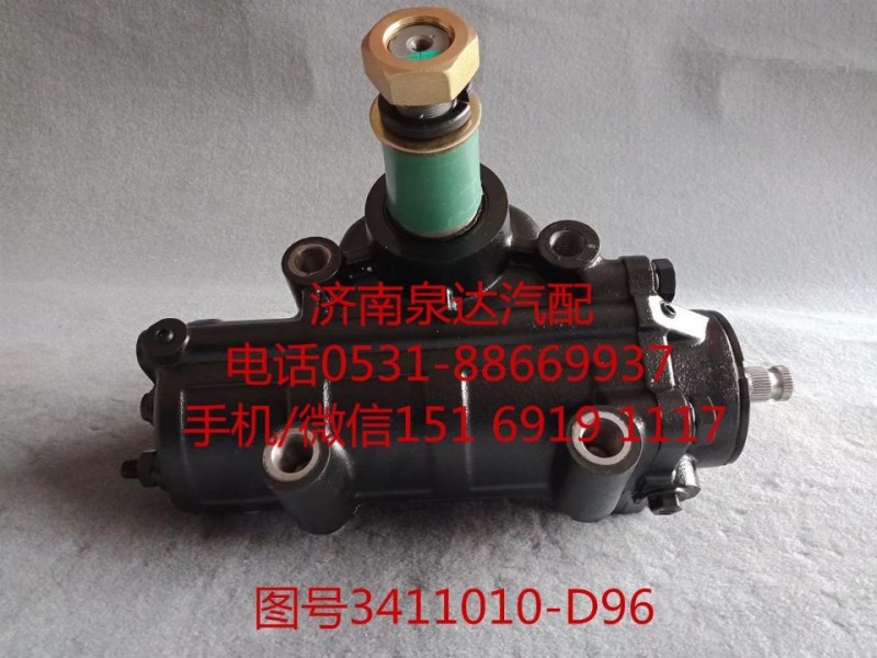 一汽解放動(dòng)力轉(zhuǎn)向器總成、方向機(jī)總成3411010-D96/3411010-D96