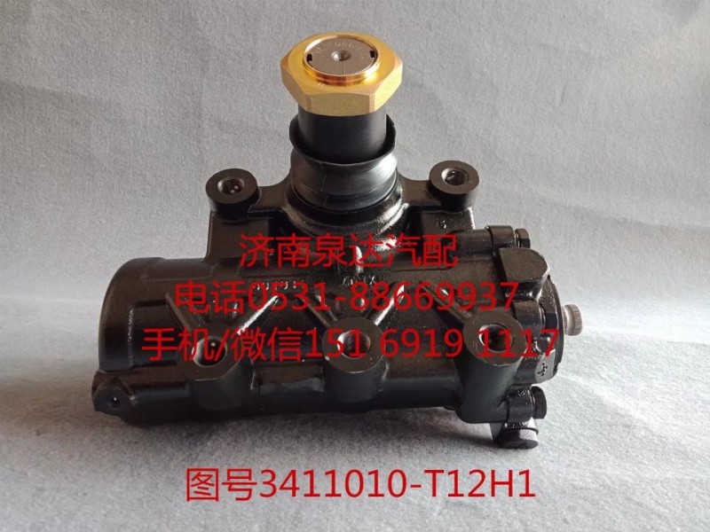 東風商用車動力轉(zhuǎn)向器總成、轉(zhuǎn)向機3411010-T12H1/3411010-T12H1