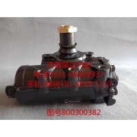 徐工起重機(jī)動(dòng)力轉(zhuǎn)向器總成、方向機(jī)總成800300382